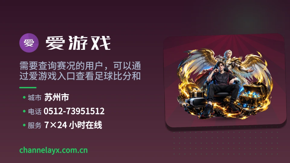 认识爱游戏