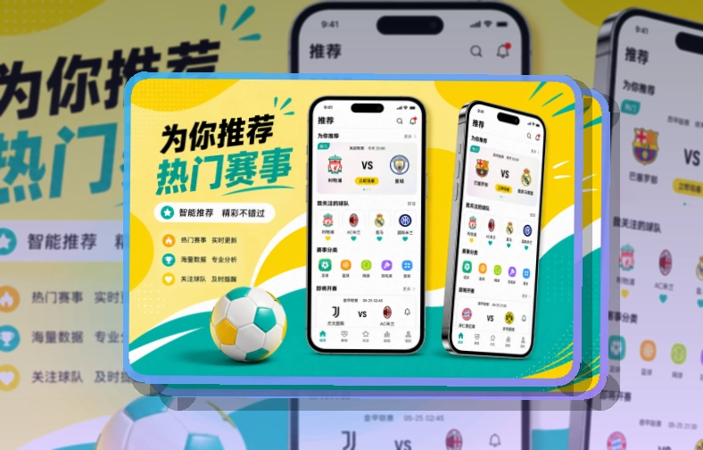 爱游戏手机端赛事入口界面