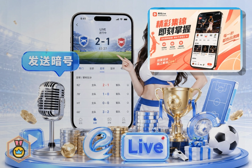 爱游戏网页端访问页面展示
